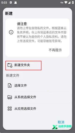 蓝奏云网盘优享版2026下载安装