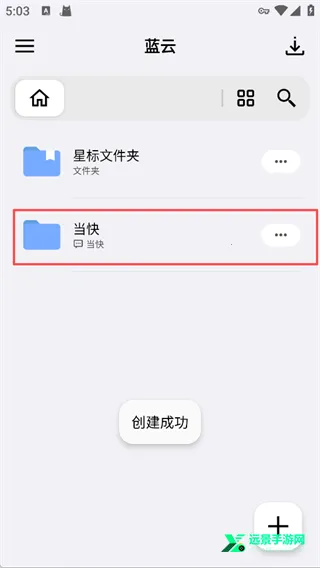 蓝奏云网盘优享版