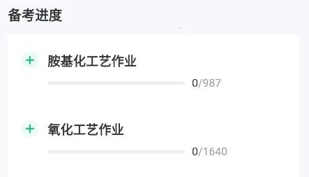 危险化学品考试聚题库 危险化学品考试聚题库