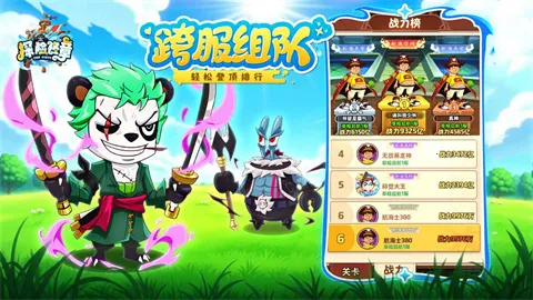 探险终章 探险终章