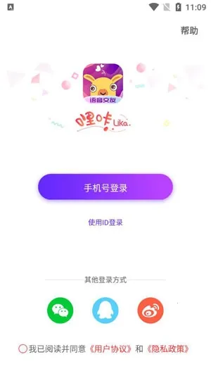 哩咔语音 哩咔语音