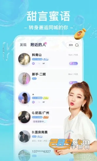 哩咔语音 哩咔语音