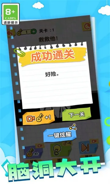 火柴人画线人生2026官方最新版本