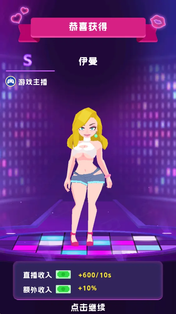 星光主播 星光主播