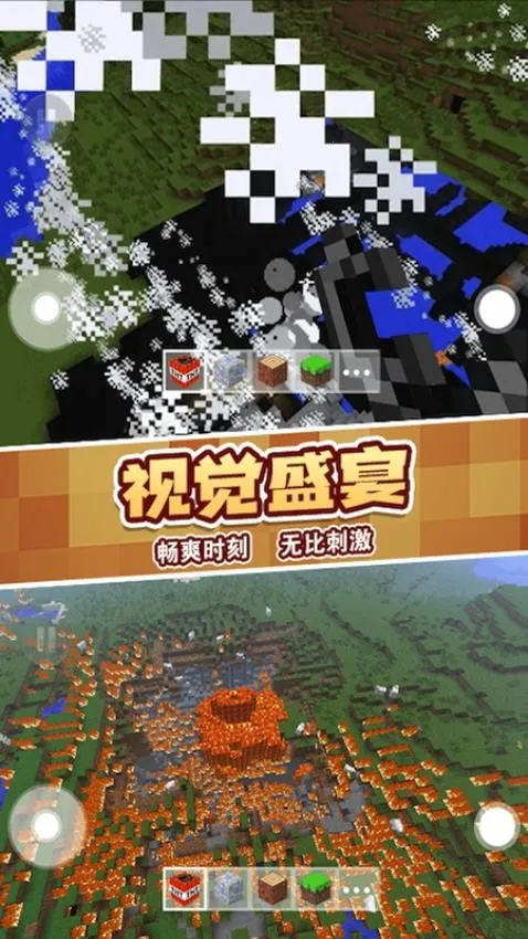 沙盒冒险模拟器最新手机版