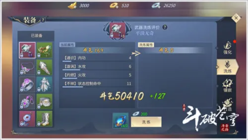 斗破苍穹:斗帝之路2026下载 斗破苍穹:斗帝之路2026下载