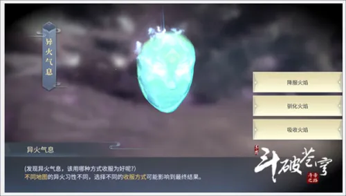 斗破苍穹:斗帝之路2026下载 斗破苍穹:斗帝之路2026下载