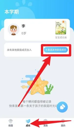 我要上学堂家长2026最新版本 我要上学堂家长2026最新版本
