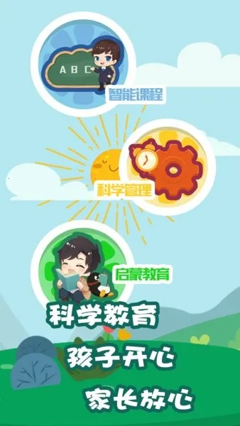 我要上学堂家长2026最新版本 我要上学堂家长2026最新版本