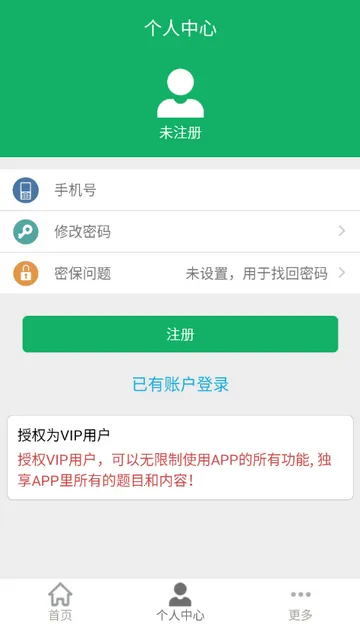 初级药师题库 初级药师题库