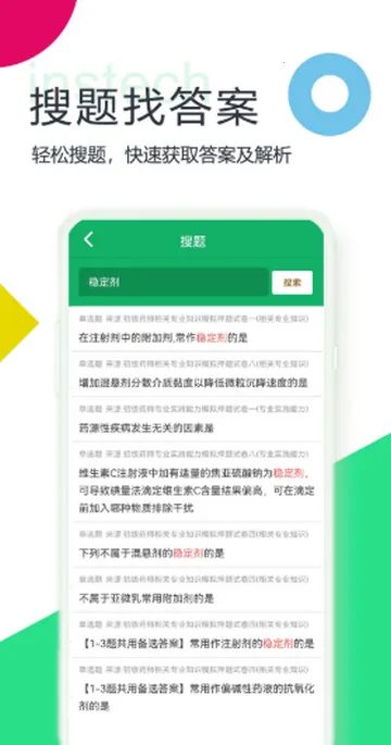 初级药师题库 初级药师题库