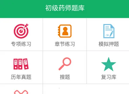 初级药师题库 初级药师题库