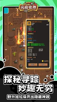 元启世界taptap2026下载