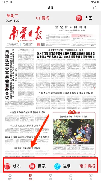 南宁云2026官方正版 南宁云2026官方正版