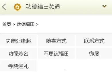 东林祖庭2026下载 东林祖庭2026下载