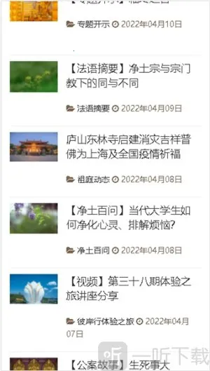 东林祖庭2026下载 东林祖庭2026下载