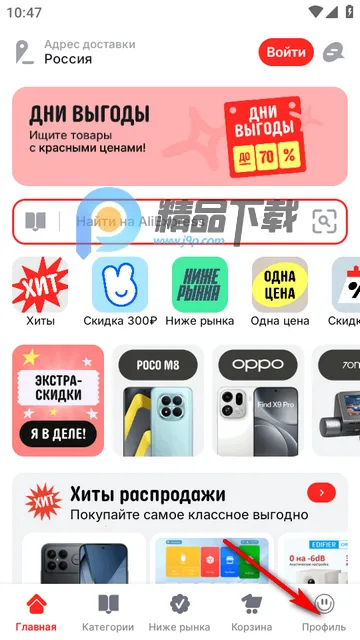 速卖通AliExpress软件 速卖通AliExpress软件