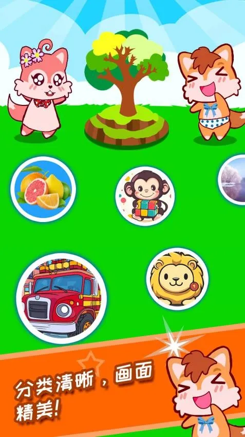 宝宝看图识字最新手机版 宝宝看图识字最新手机版