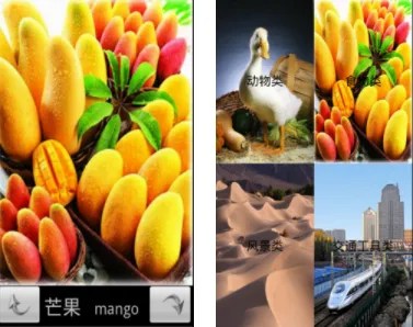 宝宝看图识字最新手机版 宝宝看图识字最新手机版