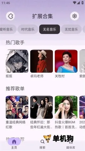 Rhythm最新手机版 Rhythm最新手机版