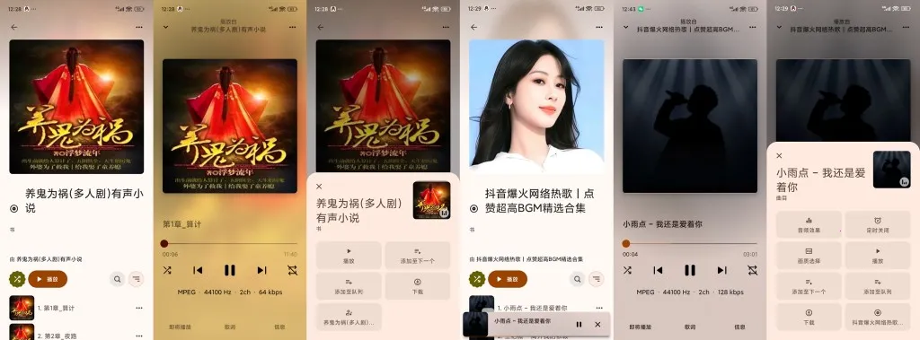 Rhythm最新手机版 Rhythm最新手机版