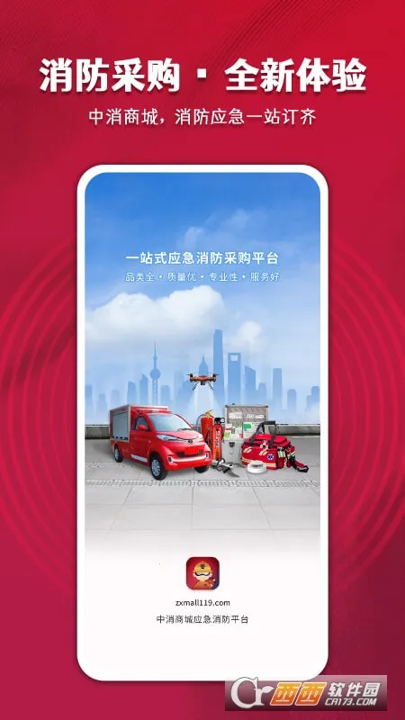 中消商城最新手机版 中消商城最新手机版