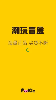 Pookie最新手机版 Pookie最新手机版