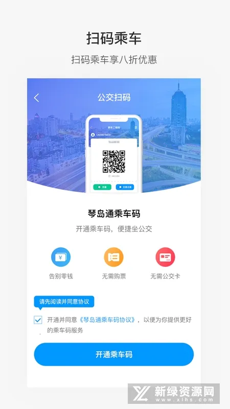 便捷青岛2026最新版本 便捷青岛2026最新版本