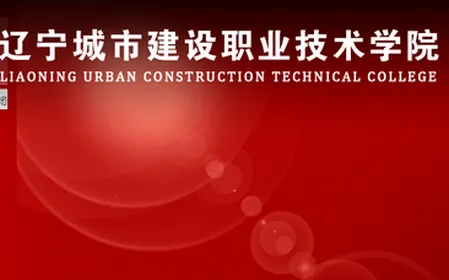 城建学工 城建学工