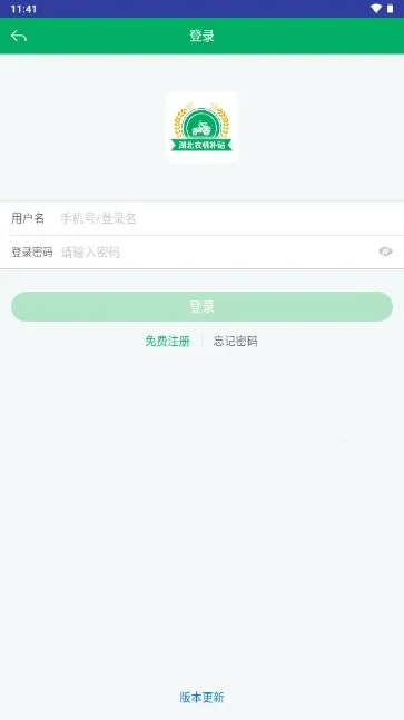 湖北农机补贴 湖北农机补贴