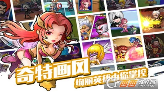 优拓中华英雄2026最新版本 优拓中华英雄2026最新版本