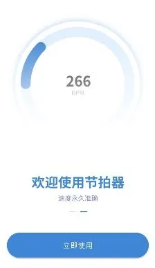 节拍器专家2026官方正版 节拍器专家2026官方正版