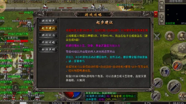 天瑞创世火龙2026下载