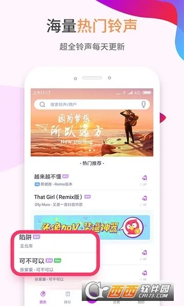 多宝铃声2026下载安装 多宝铃声2026下载安装