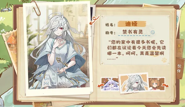 异世界慢生活 异世界慢生活