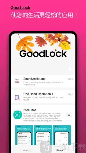 ����goodlock