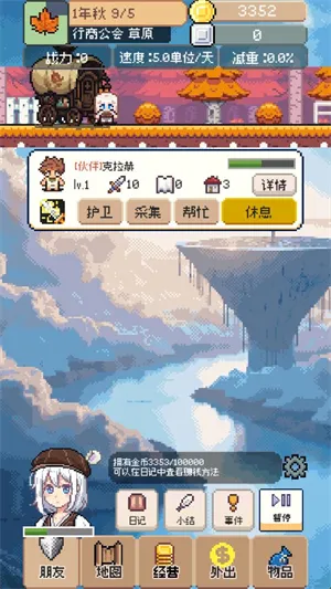 商旅马车 商旅马车