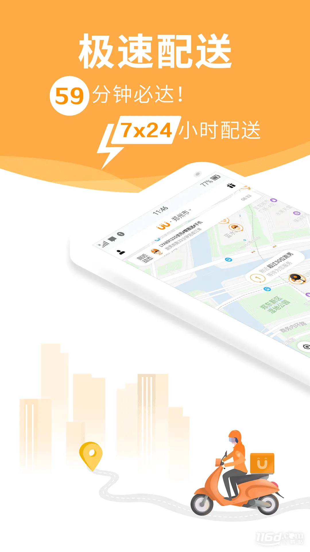 UU���Ȱ�׿���ֻ���