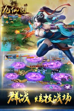 九仙图2026下载 九仙图2026下载