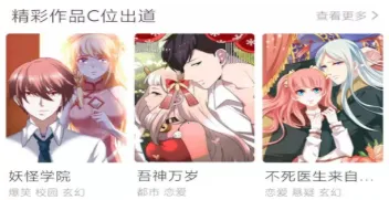 圈圈漫画2026官方正版 圈圈漫画2026官方正版