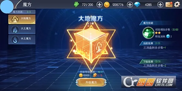 代号三消2026下载 代号三消2026下载