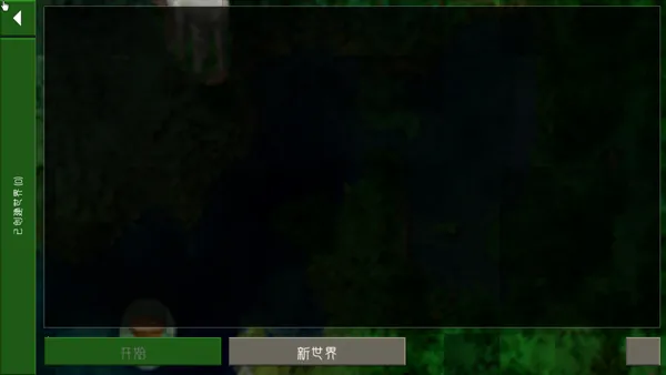 生存战争2远古之旅 生存战争2远古之旅