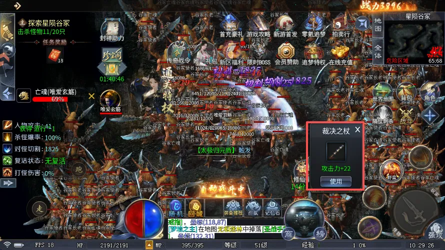 御龙主宰 御龙主宰