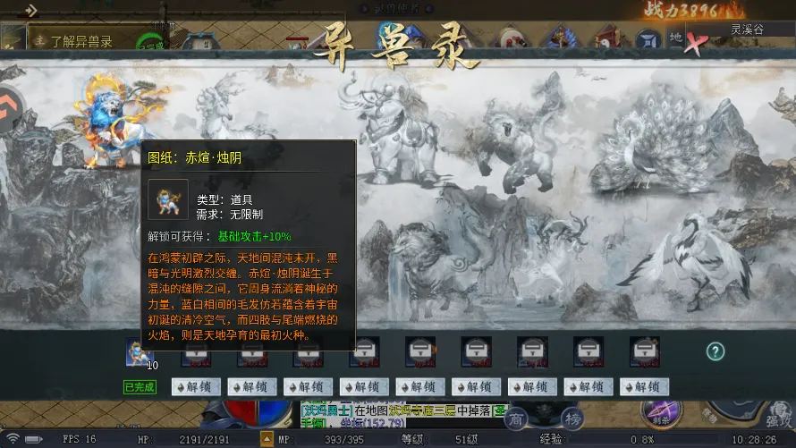 御龙主宰 御龙主宰