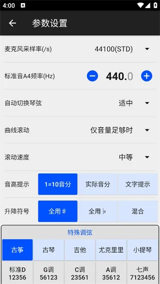 古筝民乐调音器 古筝民乐调音器