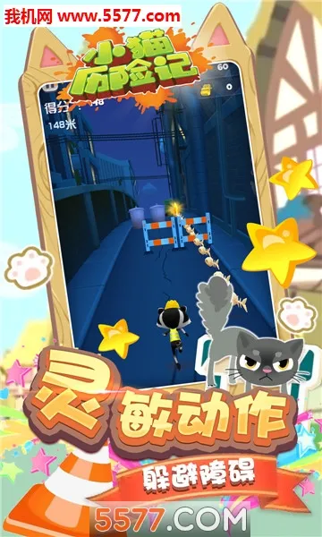 小猫历险记2026官方正版 小猫历险记2026官方正版