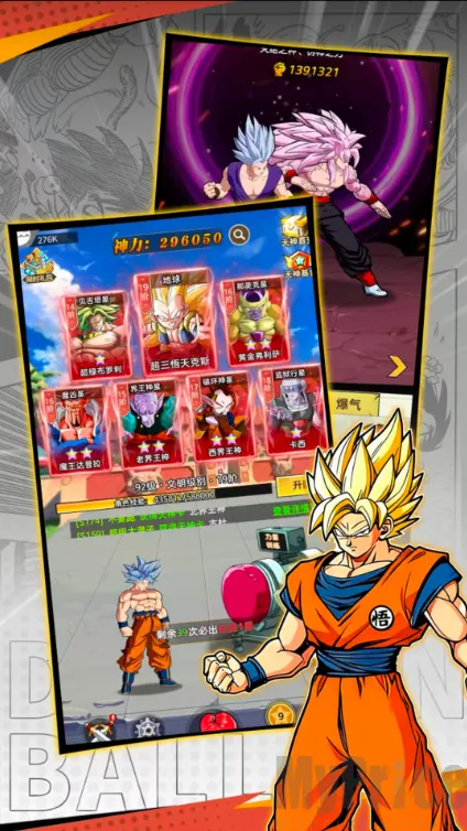 超级赛亚人诞生 超级赛亚人诞生