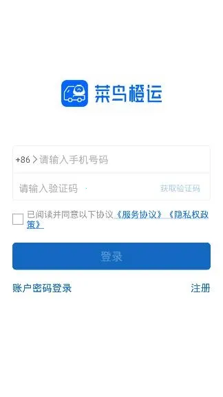 菜鸟橙运安卓版手机版 菜鸟橙运安卓版手机版
