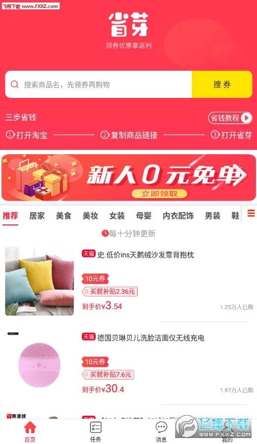 省芽2026官方最新版本 省芽2026官方最新版本