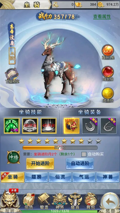 梦幻修仙2安卓版手机版 梦幻修仙2安卓版手机版